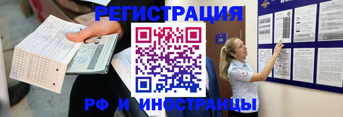 временная регистрация в Семёнове