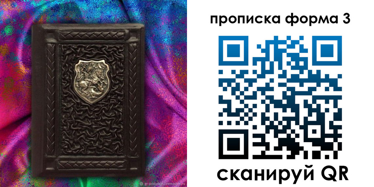временная регистрация поиск в Семёнове
