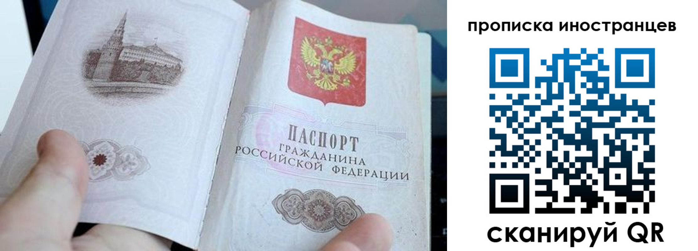 прописка поиск в Семёнове