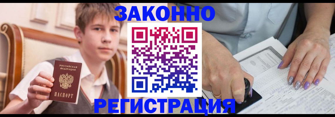 прописка для школы в Семёнове