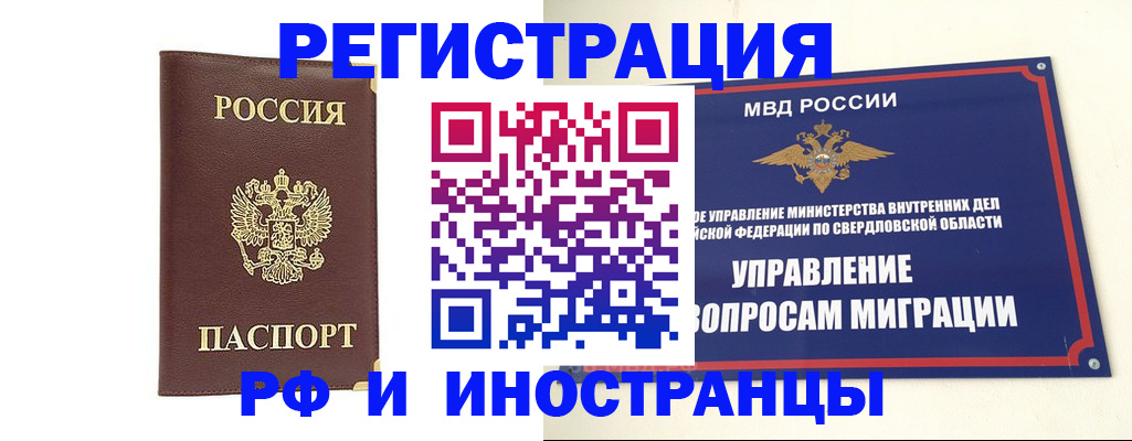 временная регистрация госуслуги в Семёнове