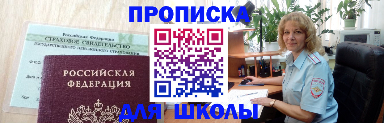 прописка для военкомата в Семёнове