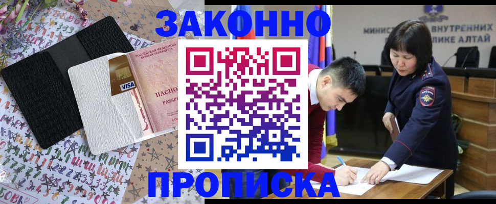 прописка для школы в Семёнове