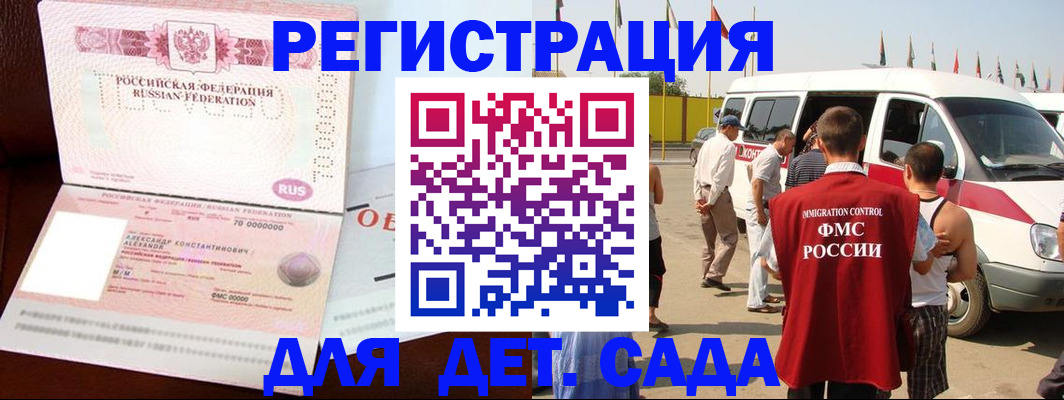 временная регистрация госуслуги в Семёнове